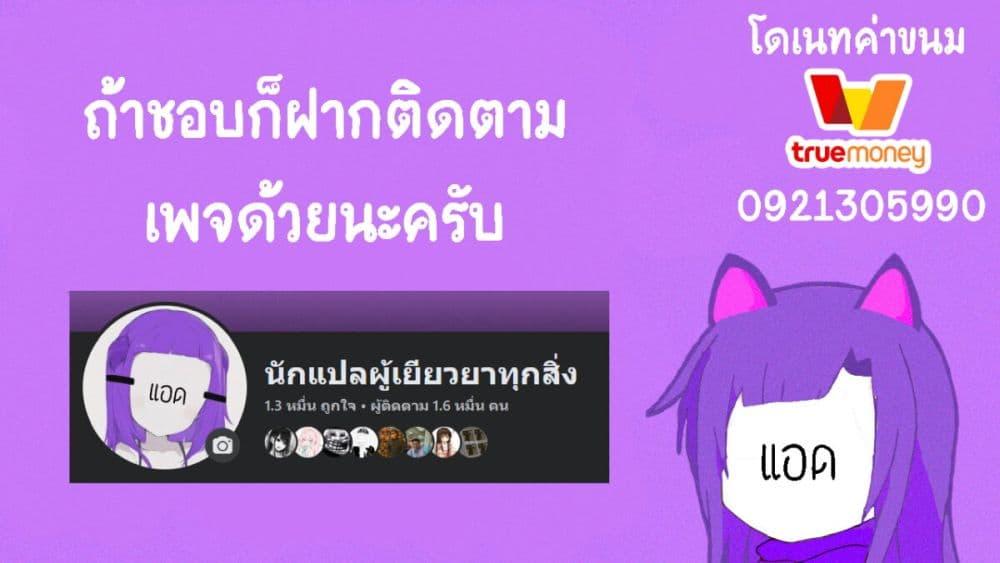 That Time I Was Blackmailed By the Class’s Green Tea Bitch ตอนที่ 13 (17)