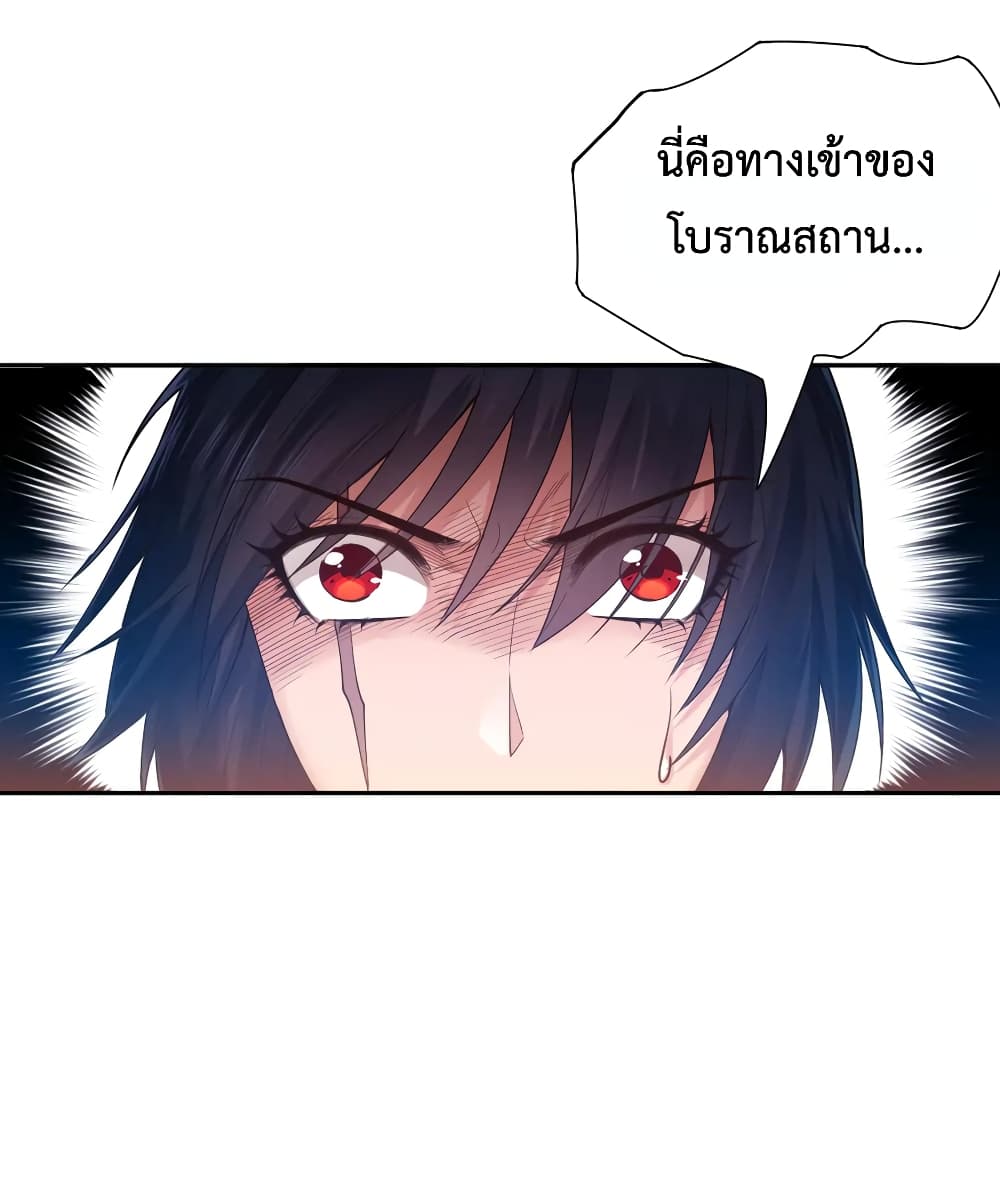 ULTIMATE SOLDIER ตอนที่ 114 (36)