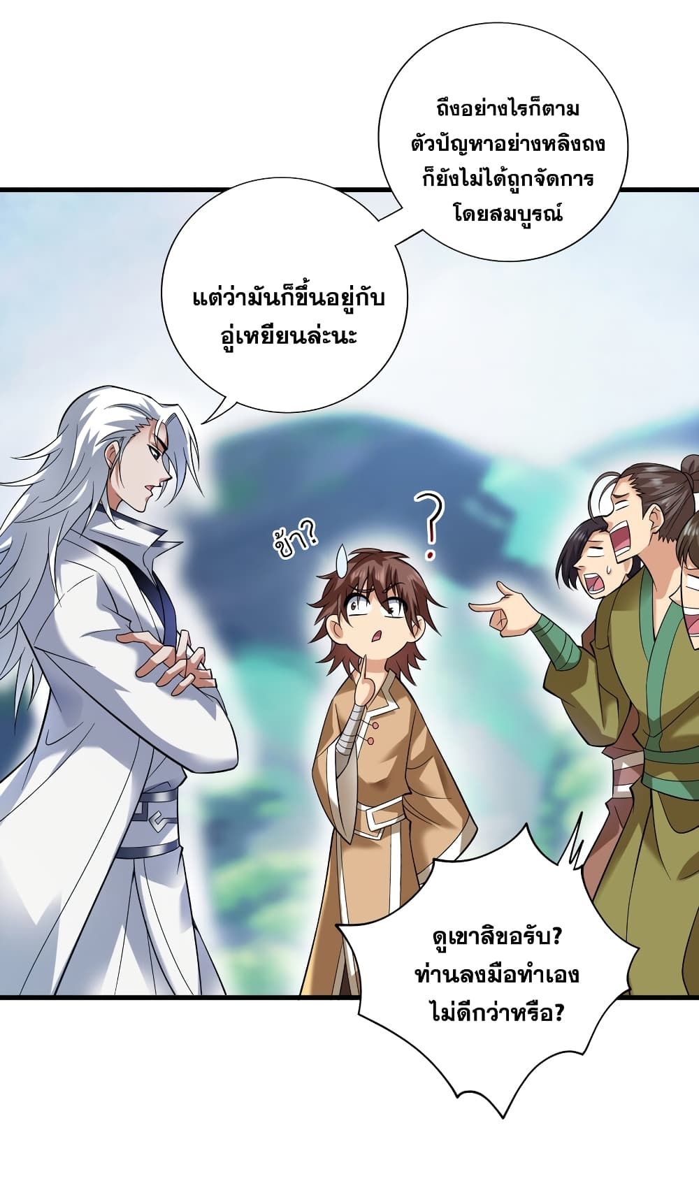 I Lived In Seclusion For 100,000 Years ตอนที่ 42 (3)