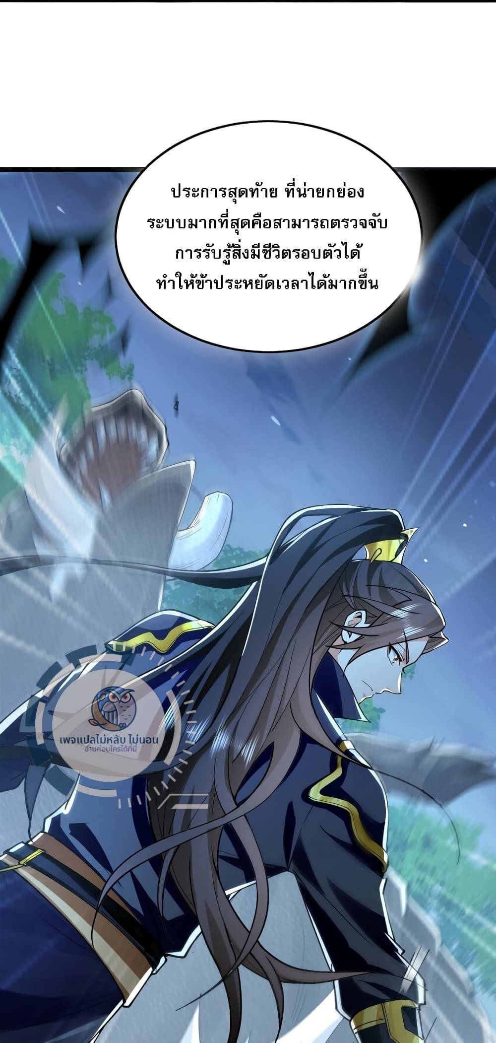I Have a Million Times Attack Speed. ตอนที่ 2 (29)