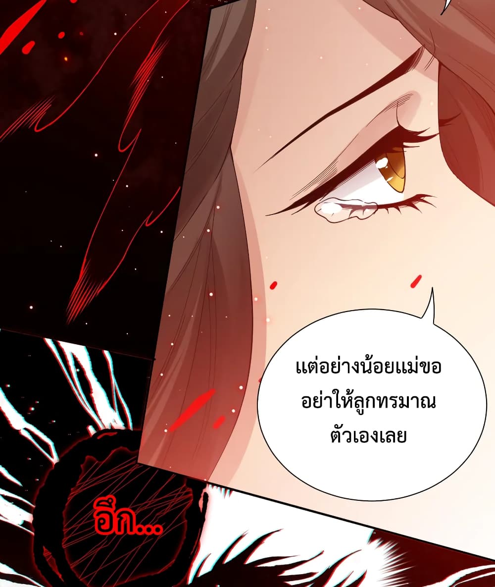 ULTIMATE SOLDIER ตอนที่ 136 (16)