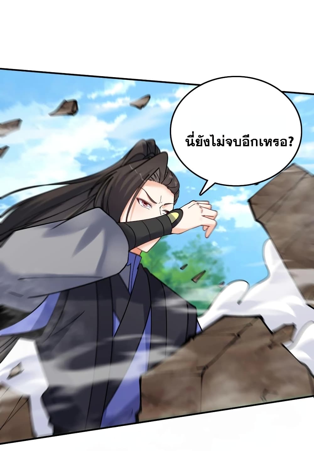 This Villain Has a Little Conscience, But Not Much! ตอนที่ 76 (30)