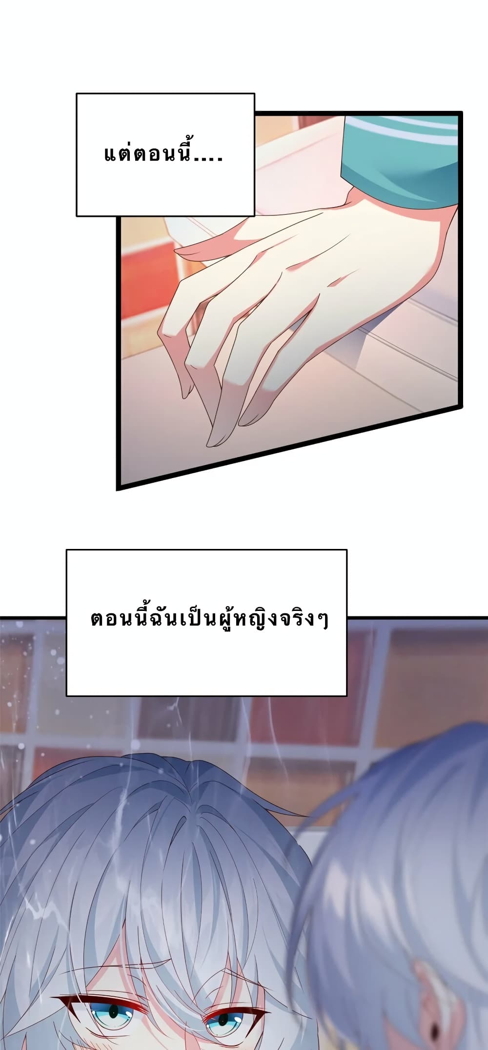 I Eat Soft Rice in Another World ตอนที่ 2 (32)
