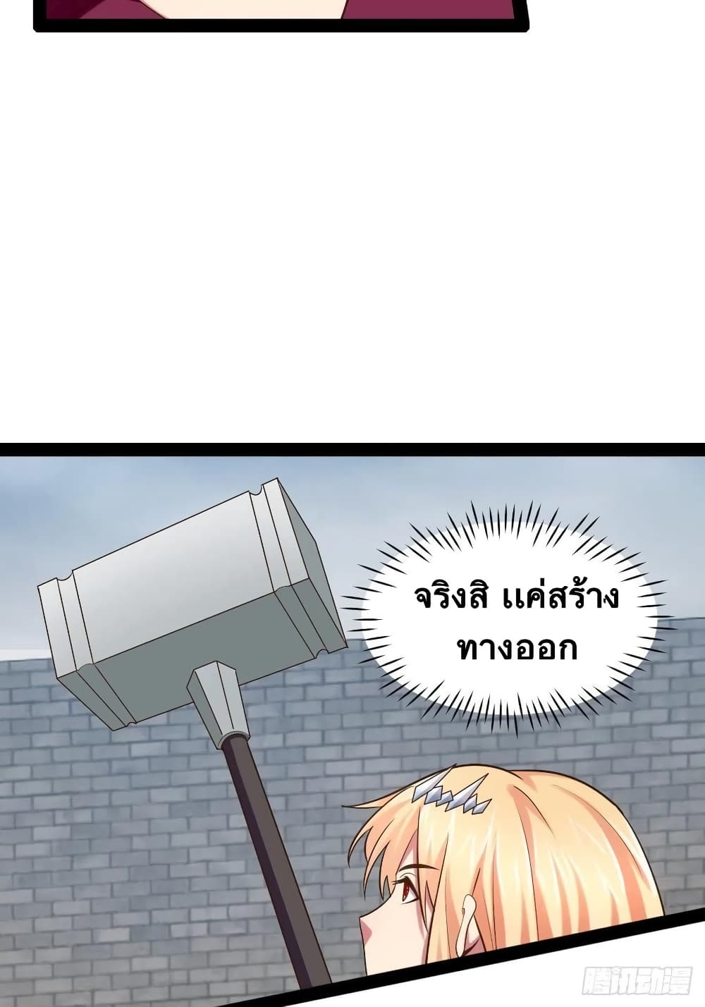 Falling into The Game, There’s A Harem ตอนที่ 30 (44)