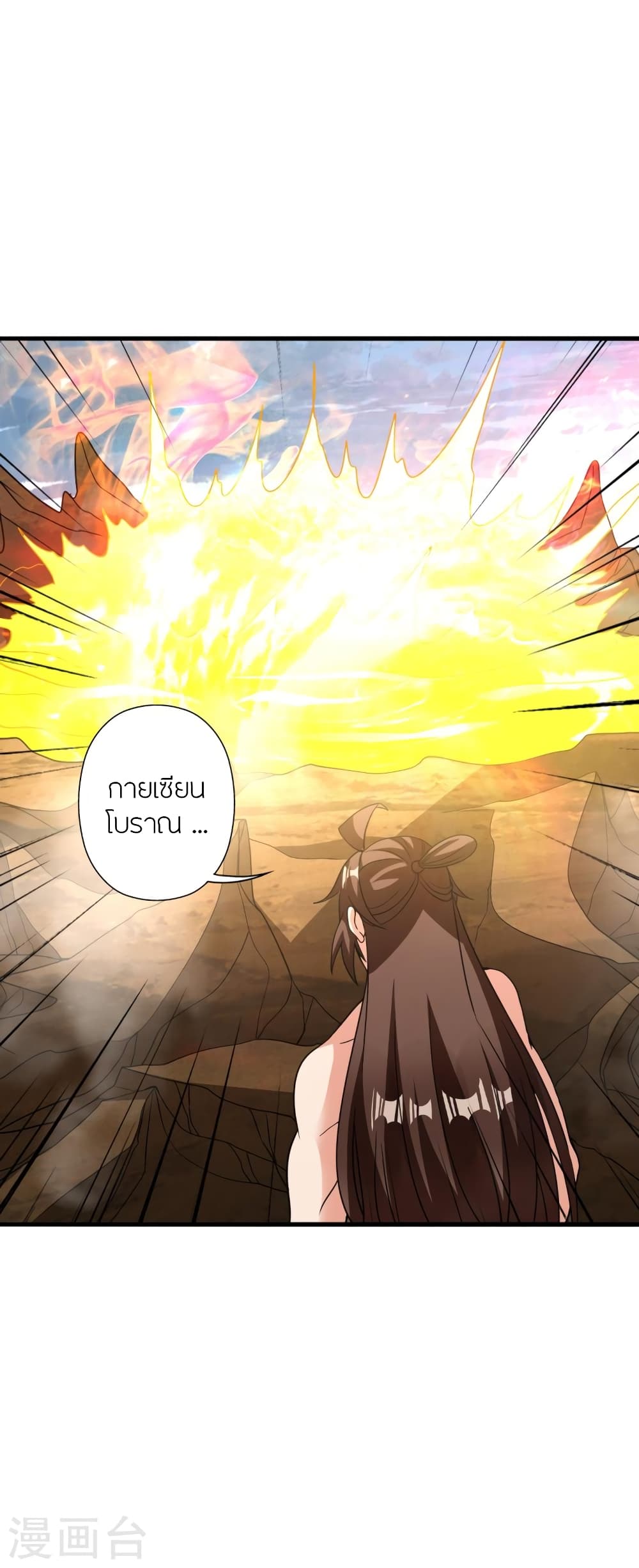 Banished Disciple’s Counterattack ตอนที่ 374 (53)