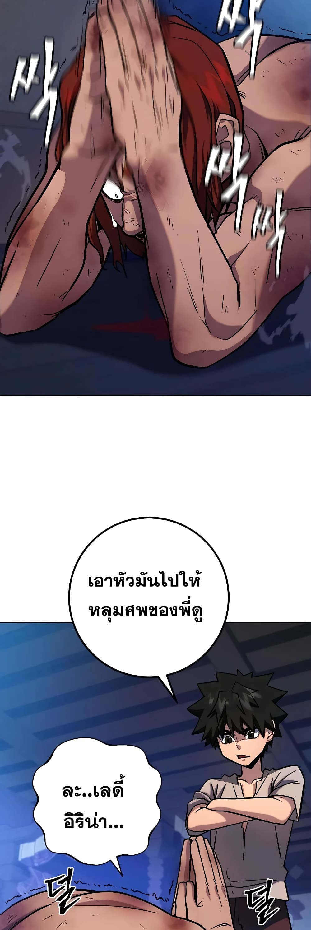 I Picked A Hammer To Save The World ตอนที่ 3 (64)