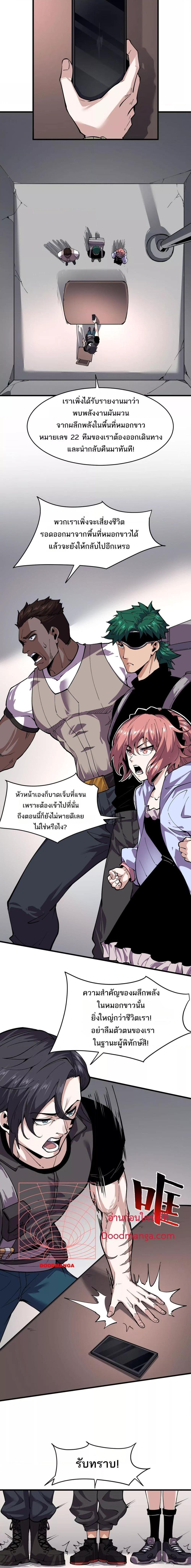 I can see the restricted area rules ตอนที่ 2 (9)
