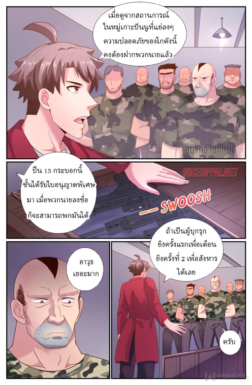 I Have a Mansion In The Post Apocalyptic World ตอนที่ 218 (4)
