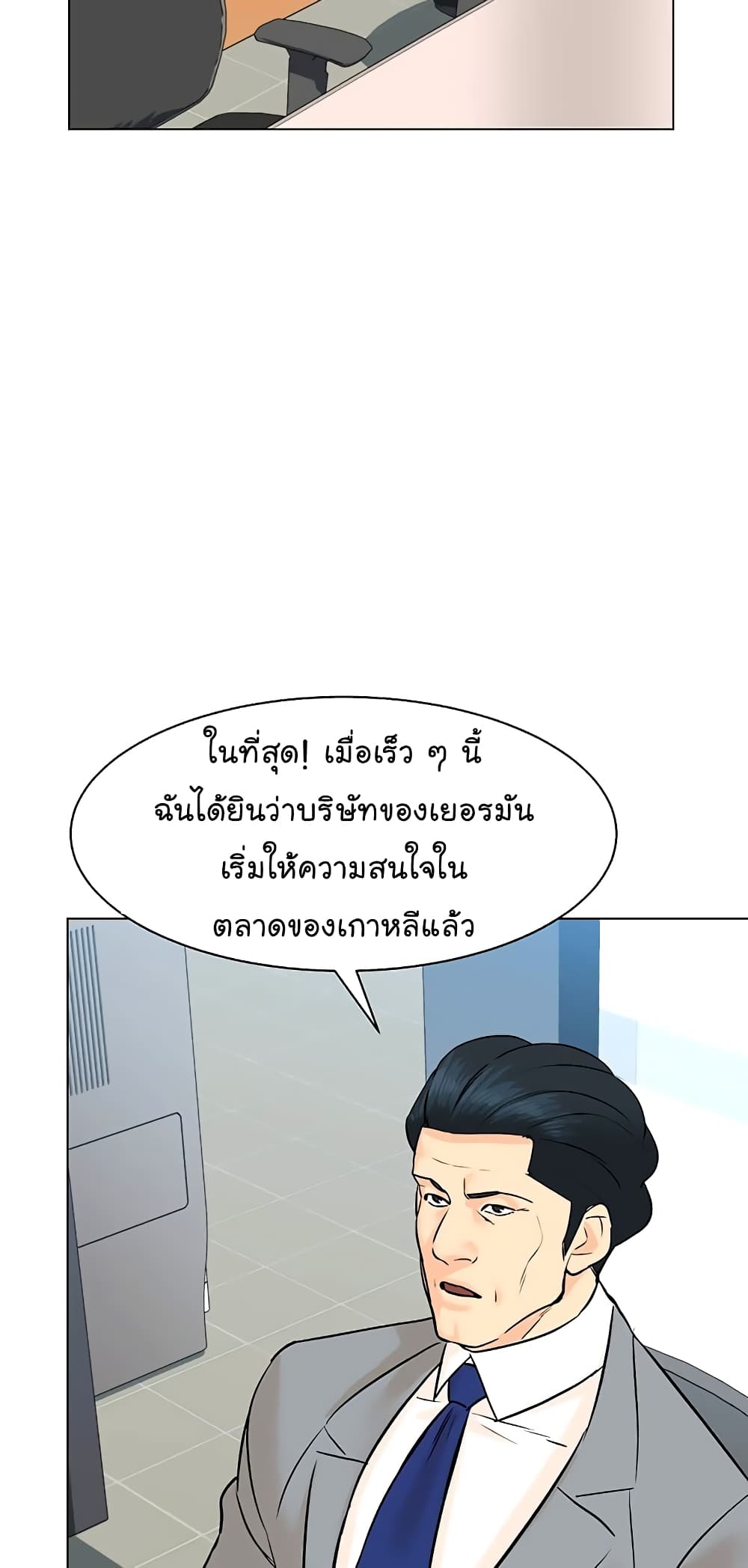 From the Grave and Back ตอนที่ 90 (41)