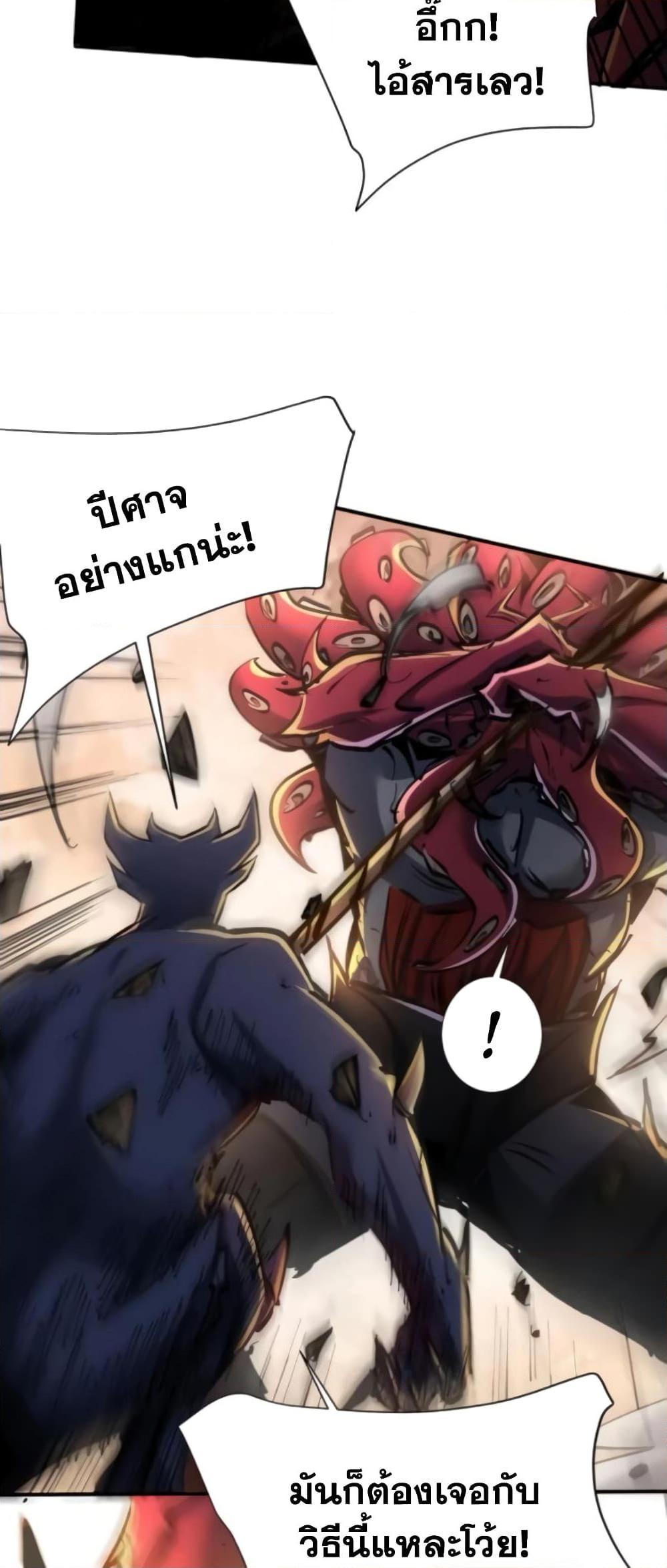 I’m Really Not A Demon Lord ตอนที่ 5 (24)