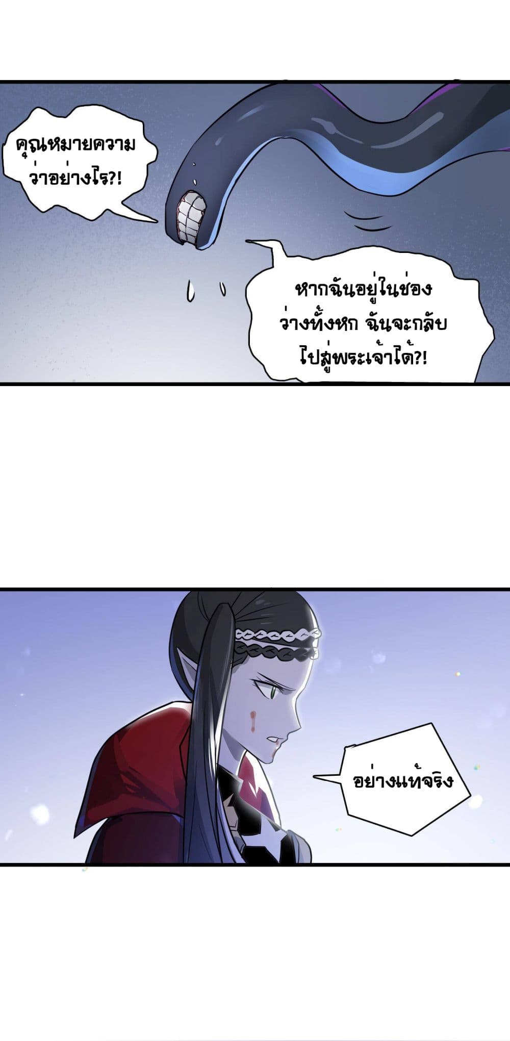 The Unstoppable Hellbreaker ตอนที่ 30 (27)