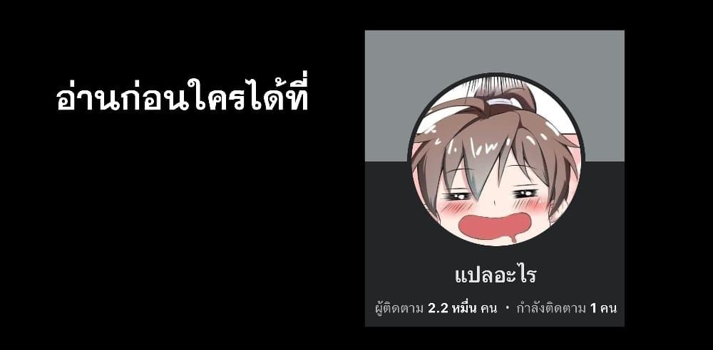 Global Ghost Control There Are Hundreds of ตอนที่ 32 (17)