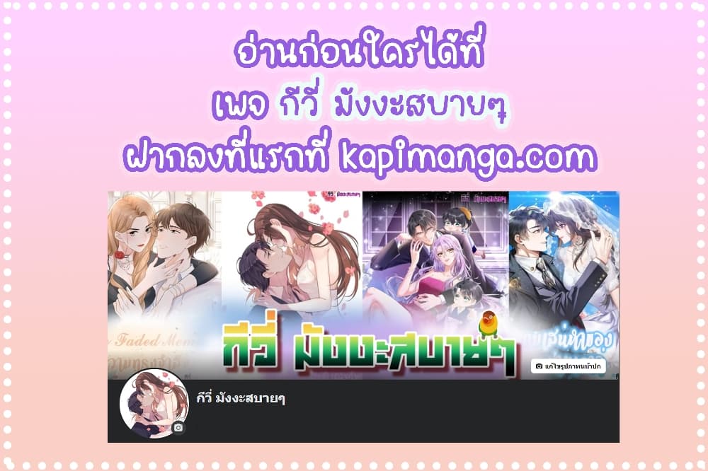 Find Me in Your Heart ตอนที่ 70 (37)