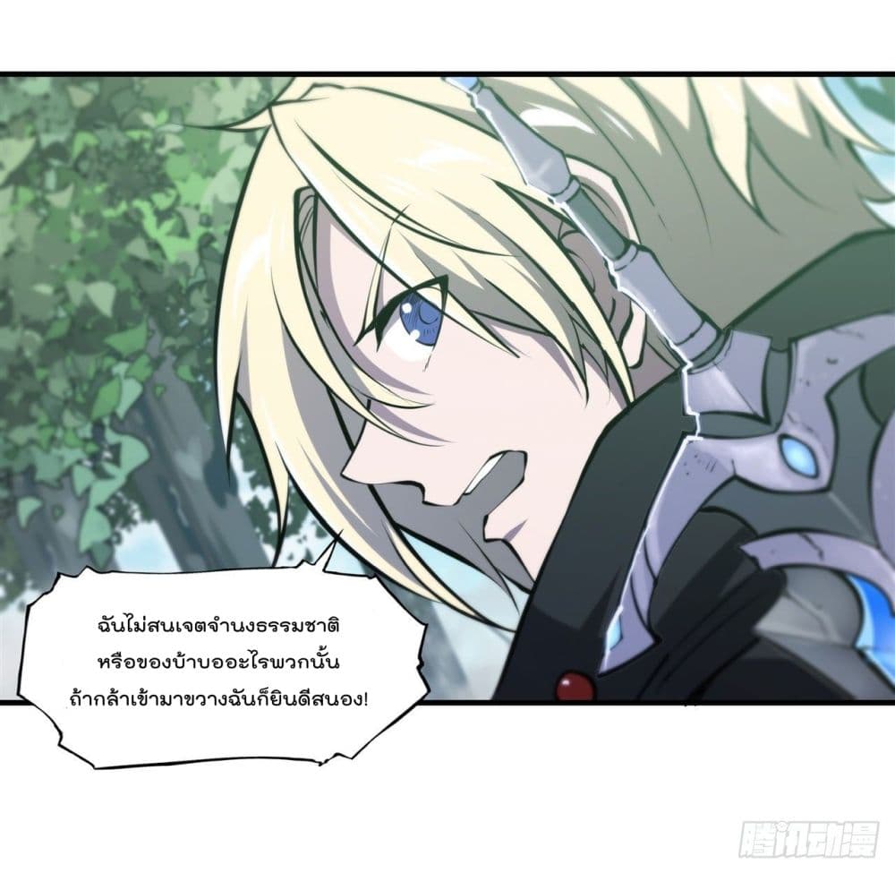 The Strongest Knight Become To Lolicon Vampire ตอนที่ 224 (36)