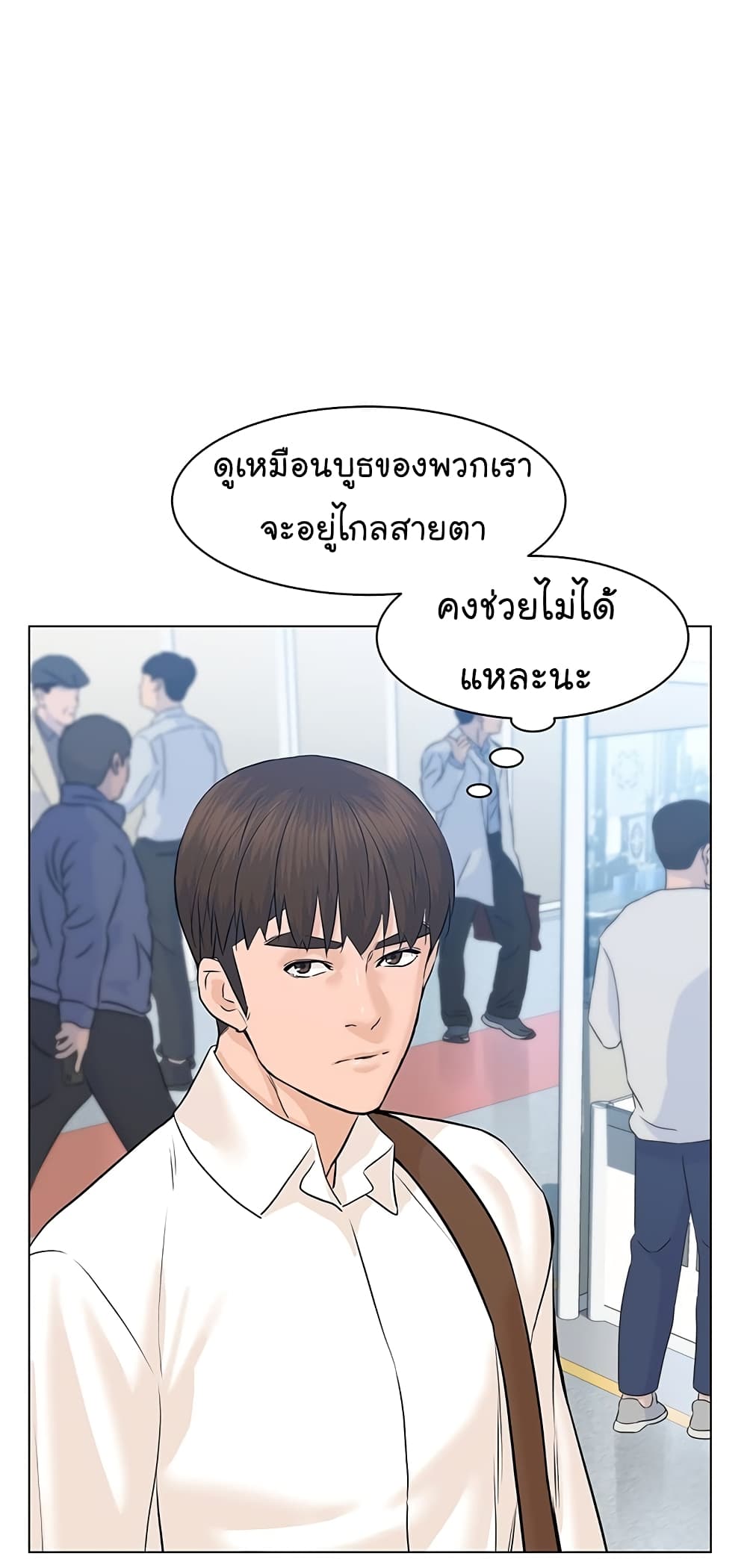 From the Grave and Back ตอนที่ 76 (12)