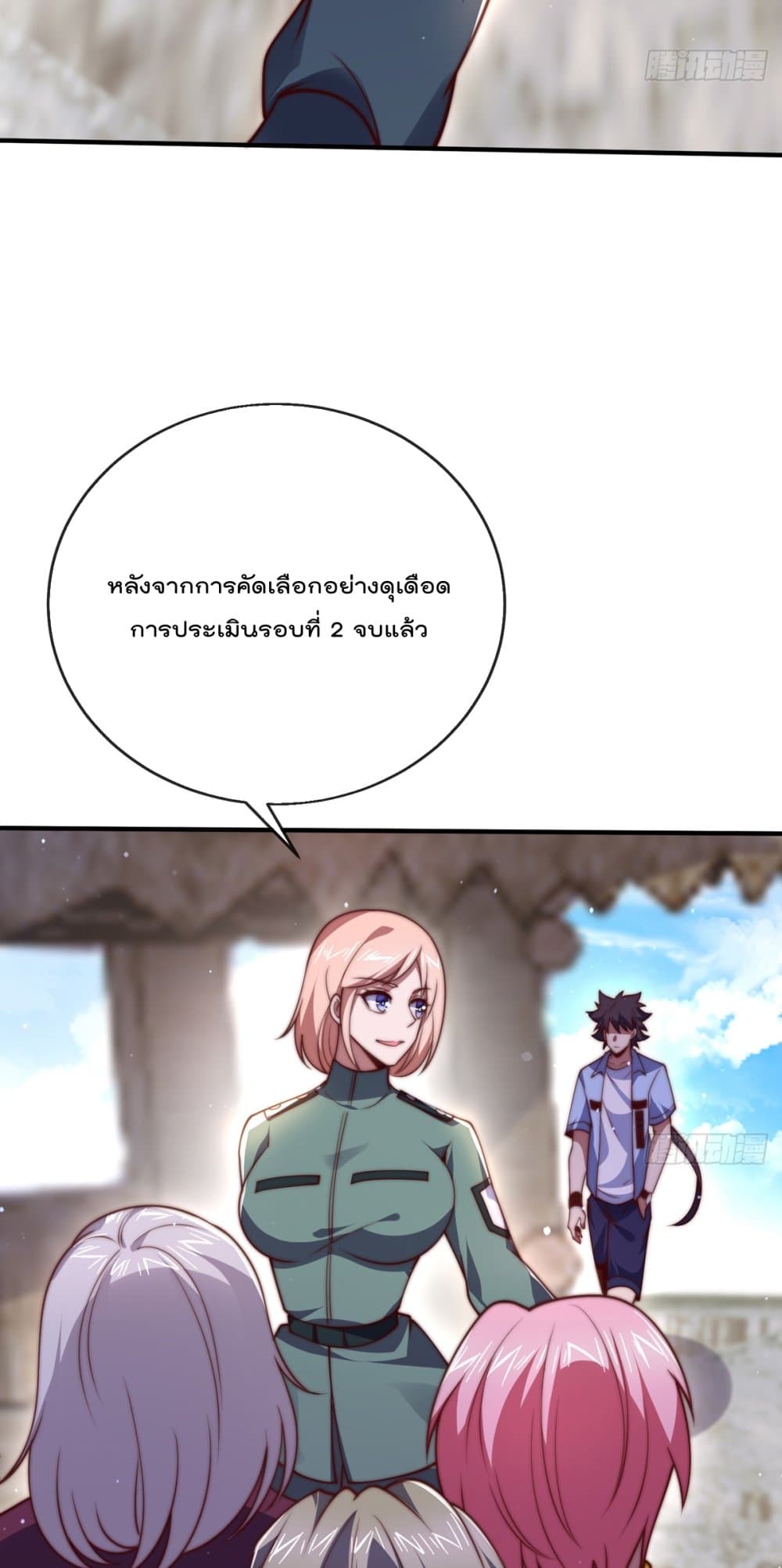The Nine Master Told Me Not To Be A Coward (Remake) ตอนที่ 45 (10)