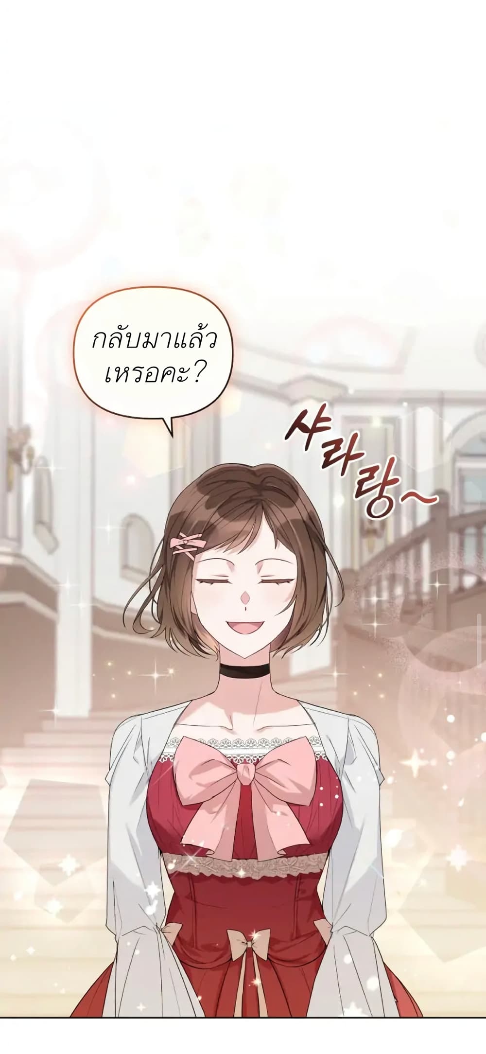 The Ugly Lady’s Secret Pouch ตอนที่ 1 (30)