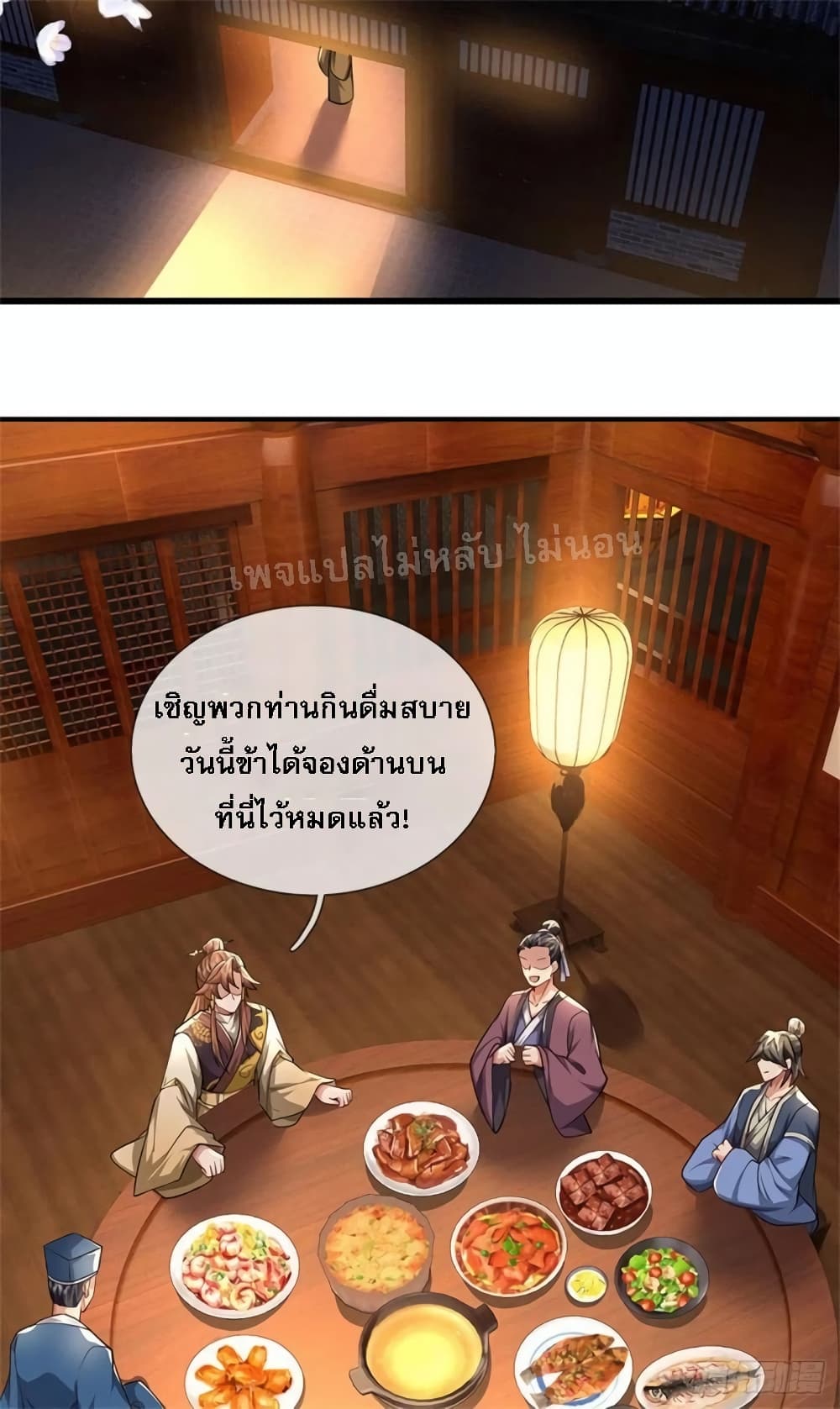 I Was Raised by a Demon ตอนที่ 16 (20)