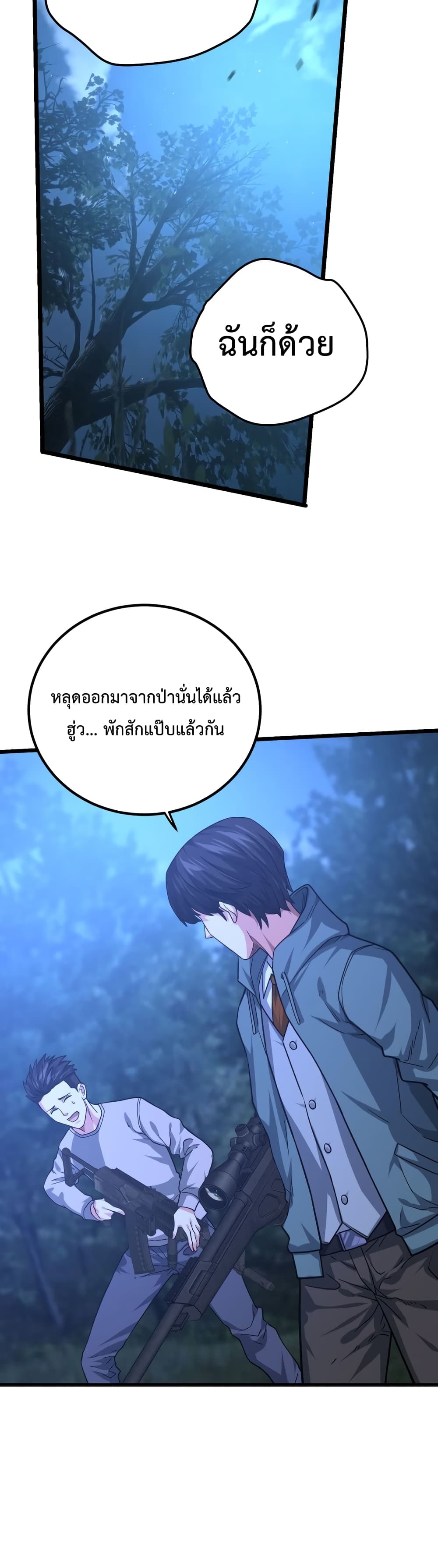 There’s a Ghost Within Me ตอนที่ 4 (14)