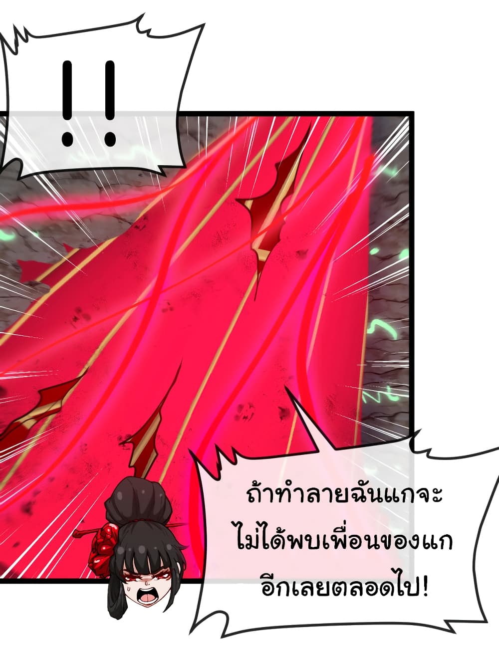 Reincarnated as the King of Beasts ตอนที่ 11 (40)
