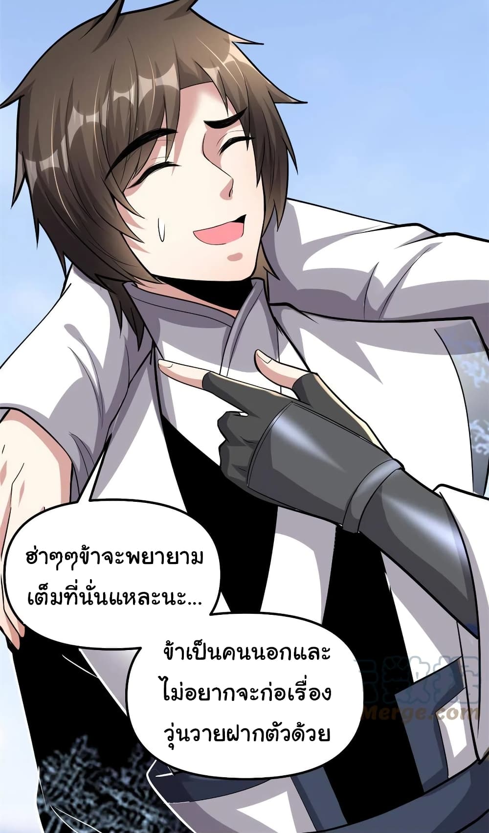 I might be A Fake Fairy ตอนที่ 247 (5)