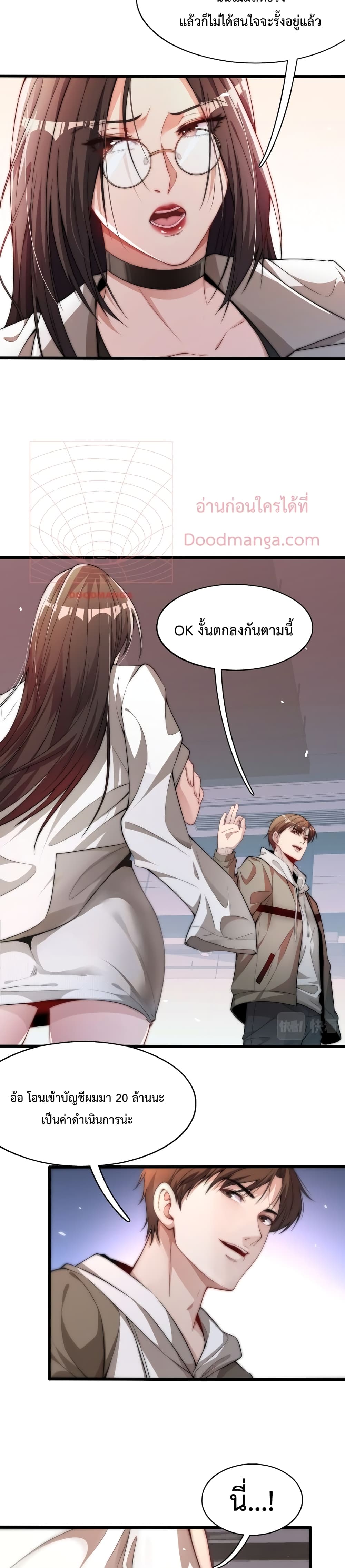 I’m Stuck on the Same Day for a Thousand Years ตอนที่ 14 (5)