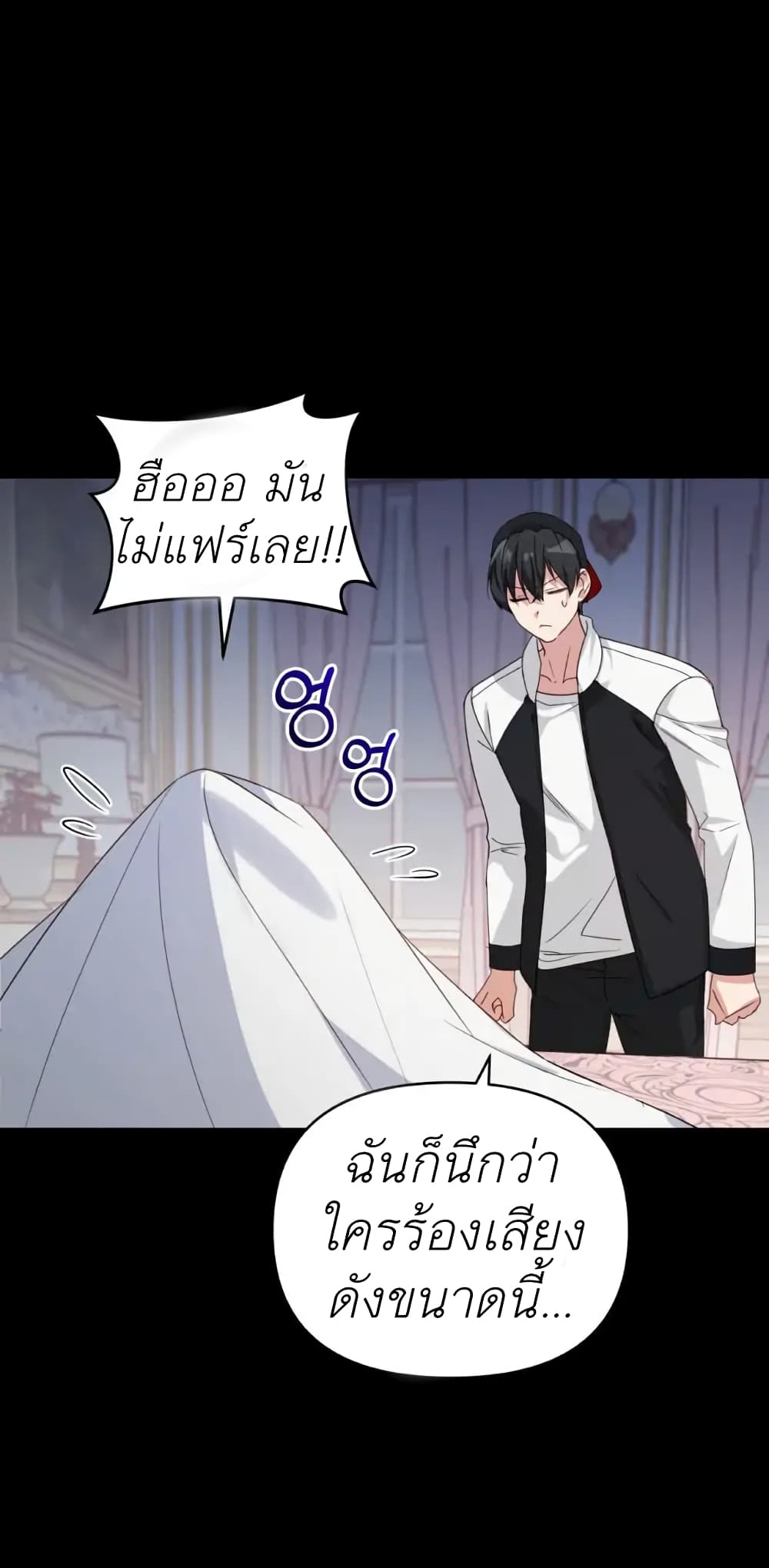 The Ugly Lady’s Secret Pouch ตอนที่ 2 (23)