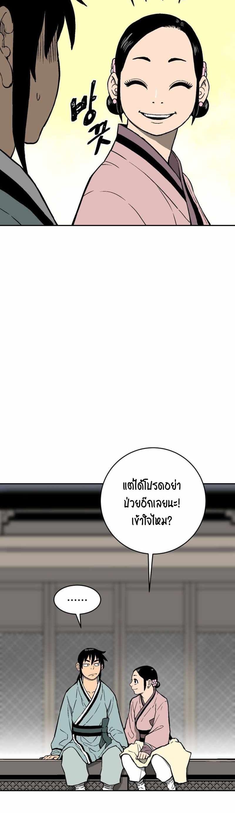 Tales of A Shinning Sword ตอนที่ 4 (31)
