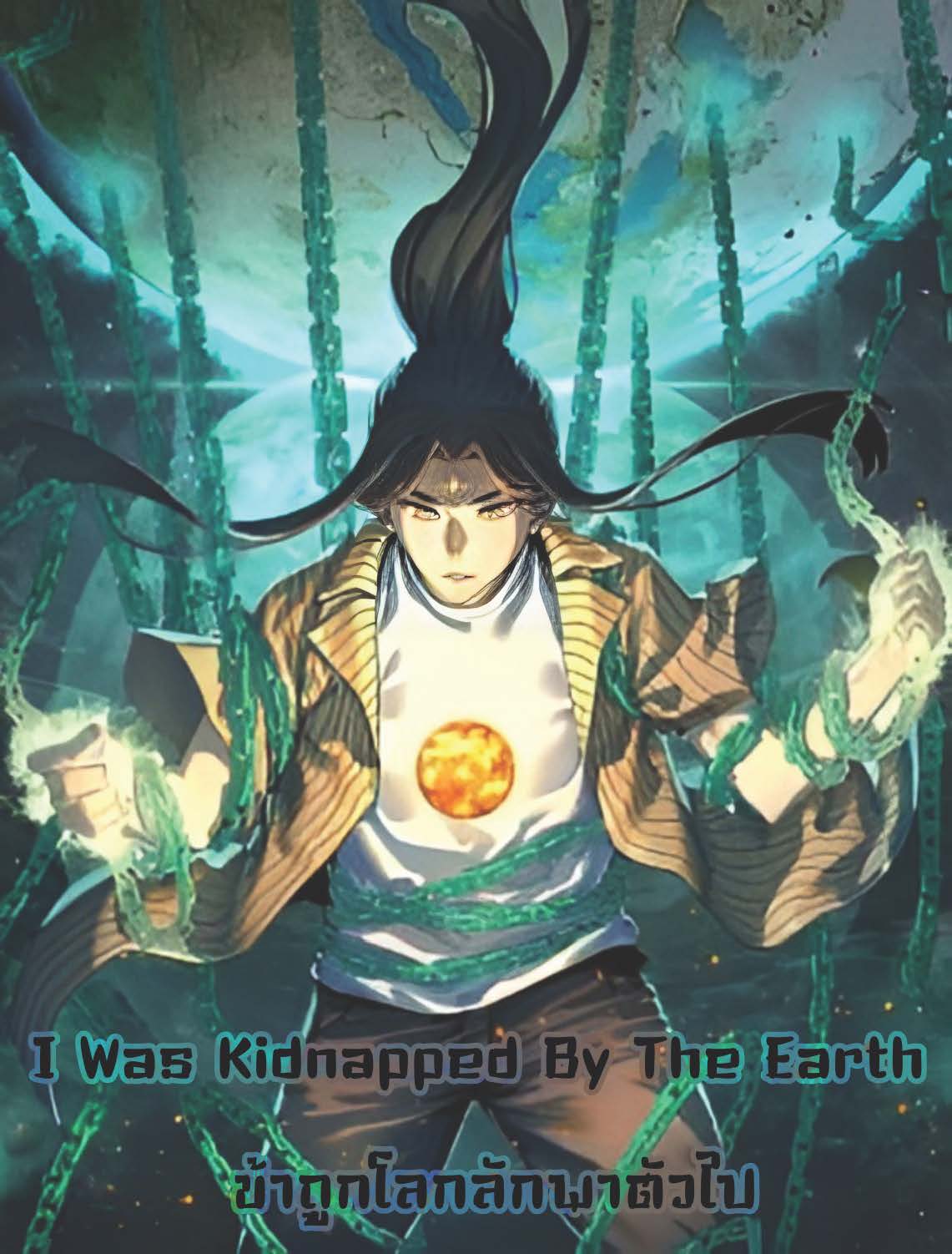 I Was Kidnapped By The Earth ตอนที่2 (1)