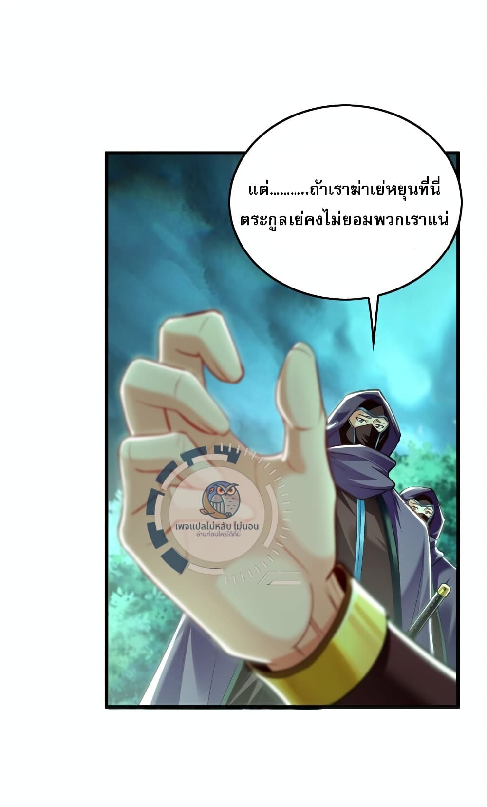 I Have a Million Times Attack Speed. ตอนที่ 11 (25)