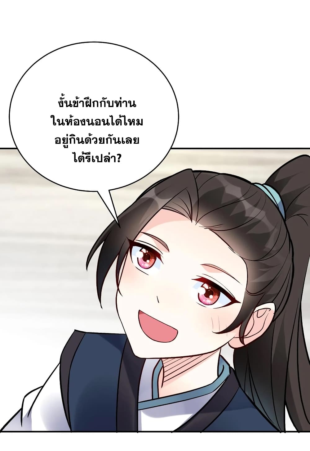 This Villain Has a Little Conscience, But Not Much! ตอนที่ 51 (12)