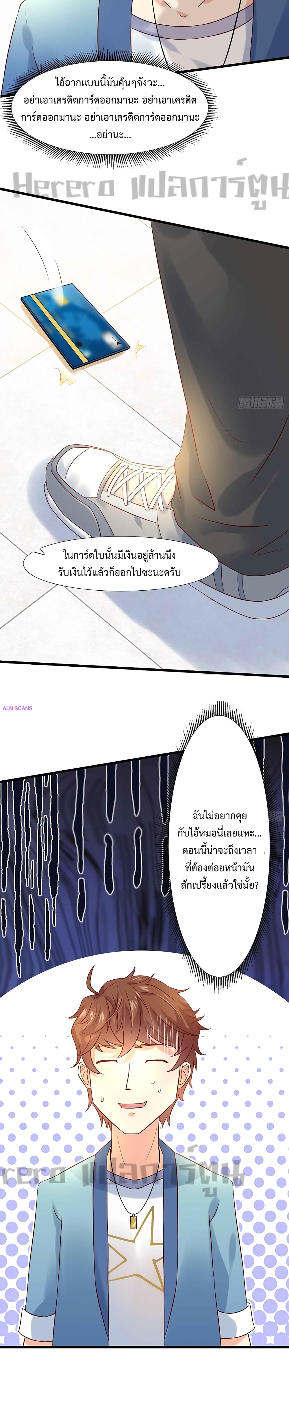 I Have a New Identity Weekly ตอนที่ 5 (13)