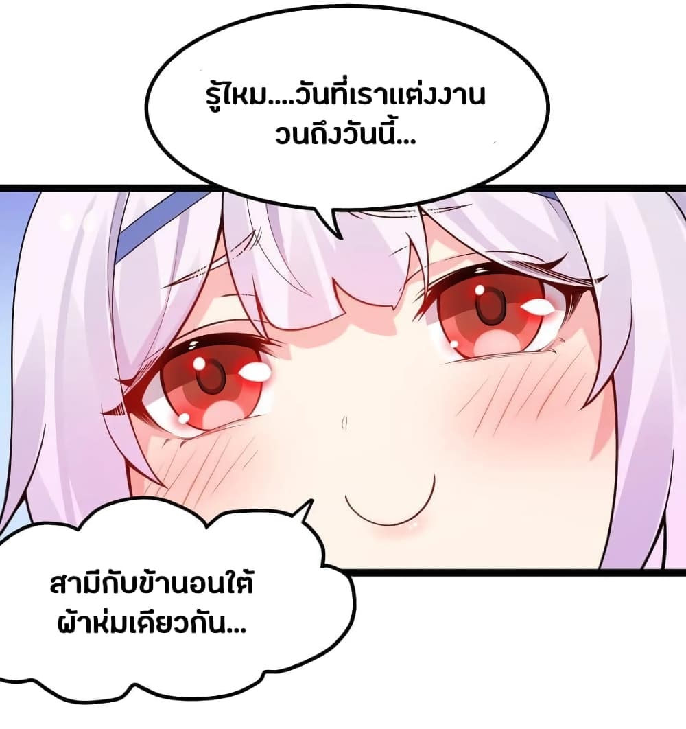 Godsian Masian from Another World ตอนที่ 126 (22)