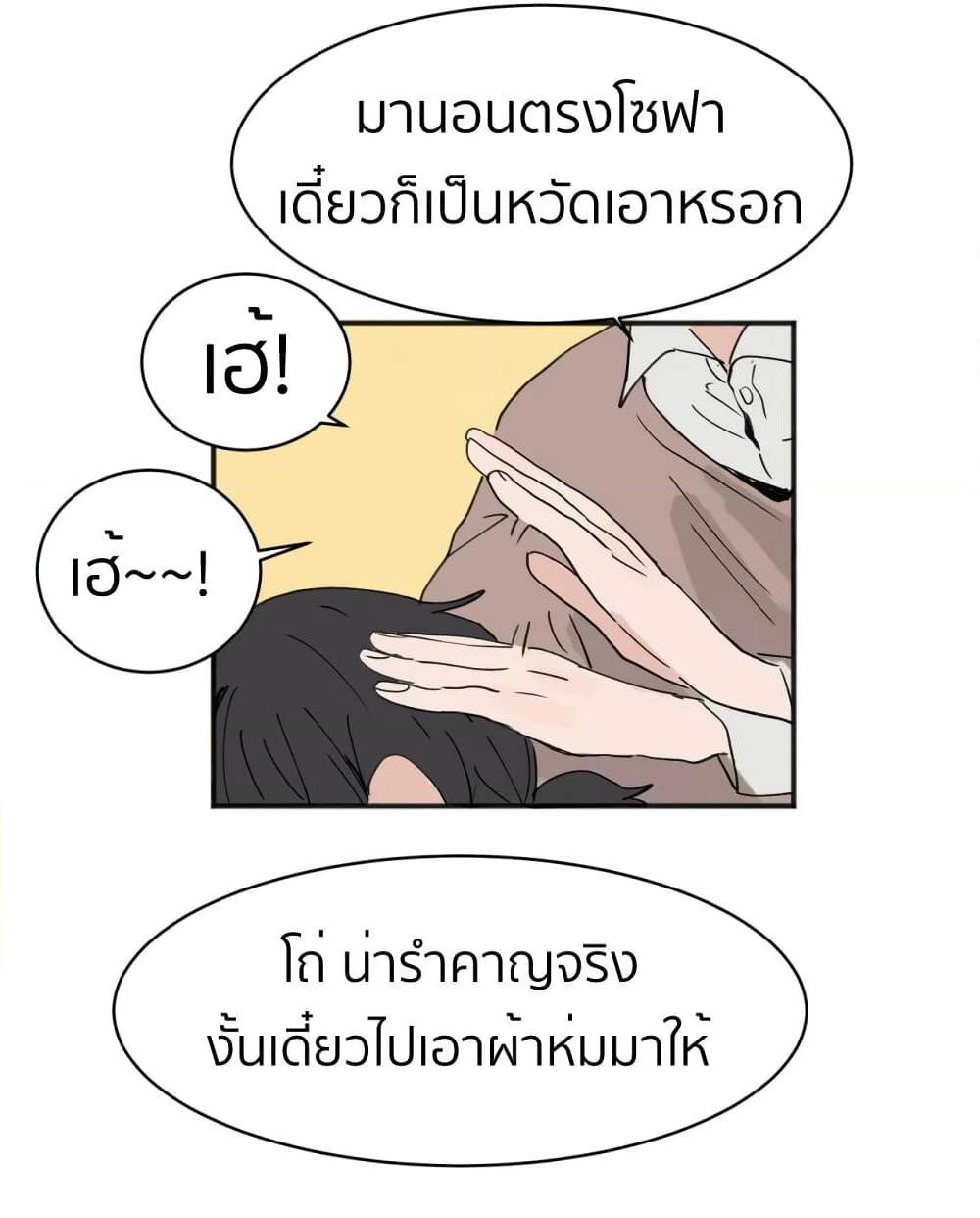 That Time I Was Blackmailed By the Class’s Green Tea Bitch ตอนที่ 4 (28)