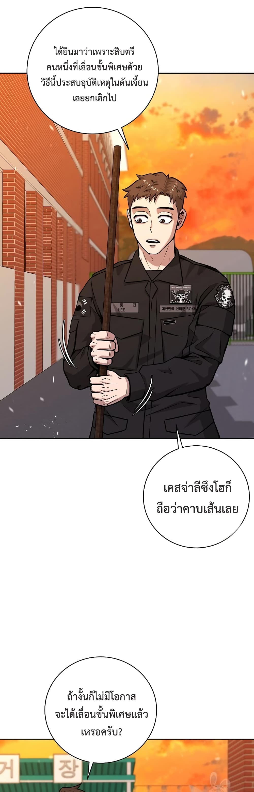 The Dark Mage’s Return to Enlistment ตอนที่ 12 (7)