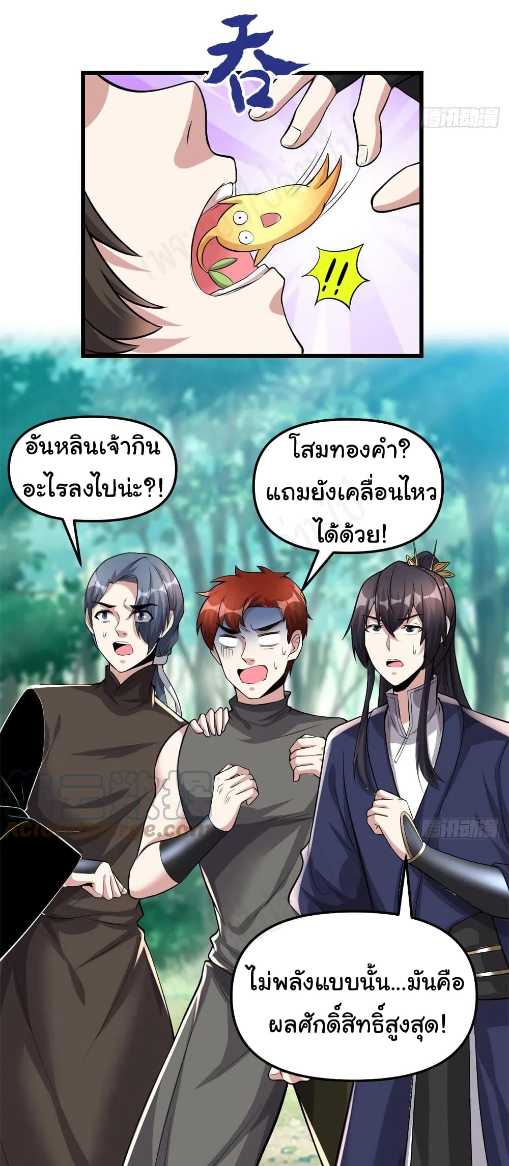 I might be A Fake Fairy ตอนที่ 231 (16)
