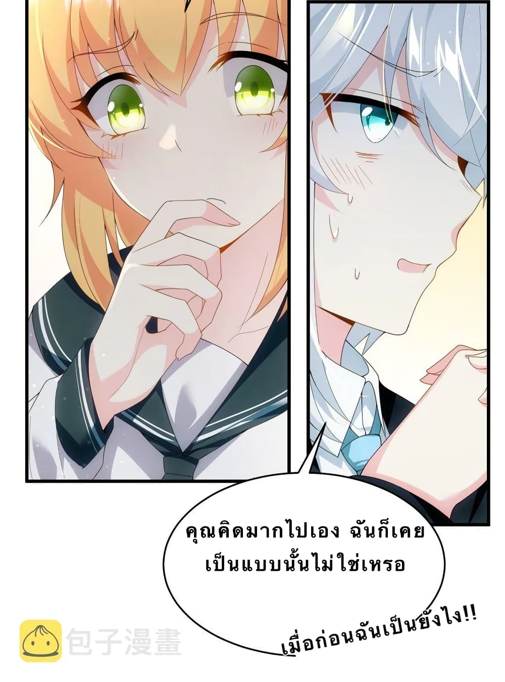 I Eat Soft Rice in Another World ตอนที่ 4 (18)
