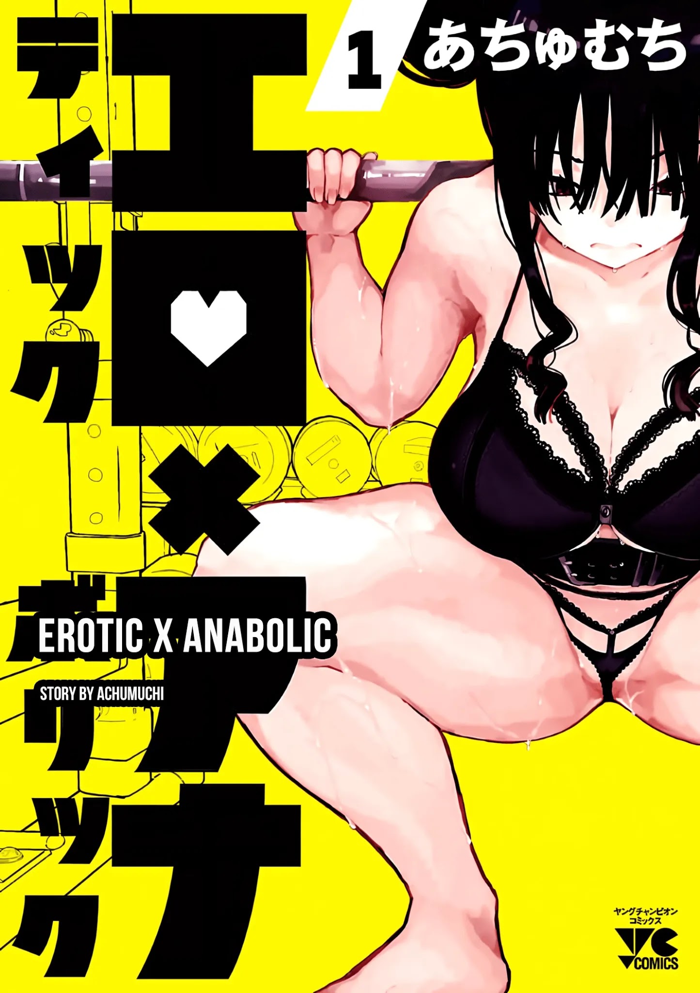 Erotic x Anabolic 1 (1)