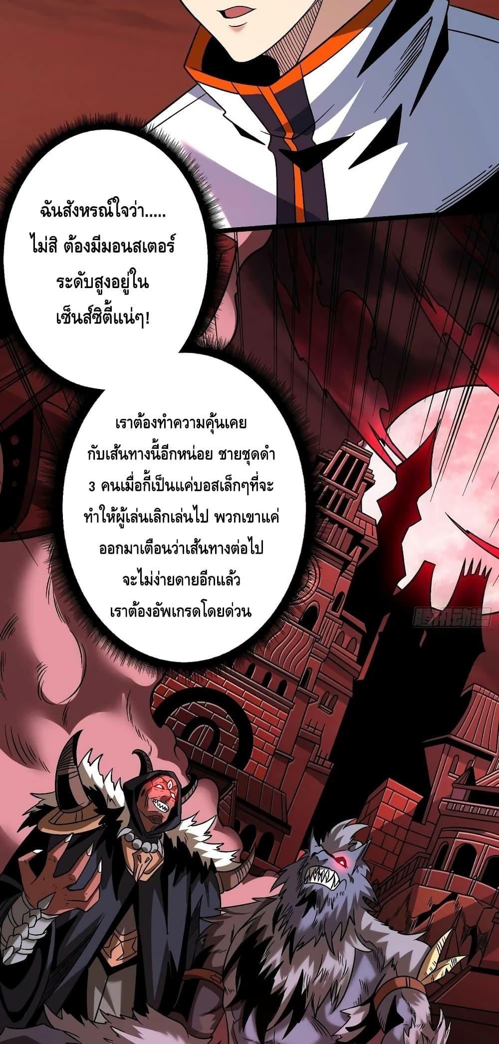 King Account at the Start ตอนที่ 219 (25)