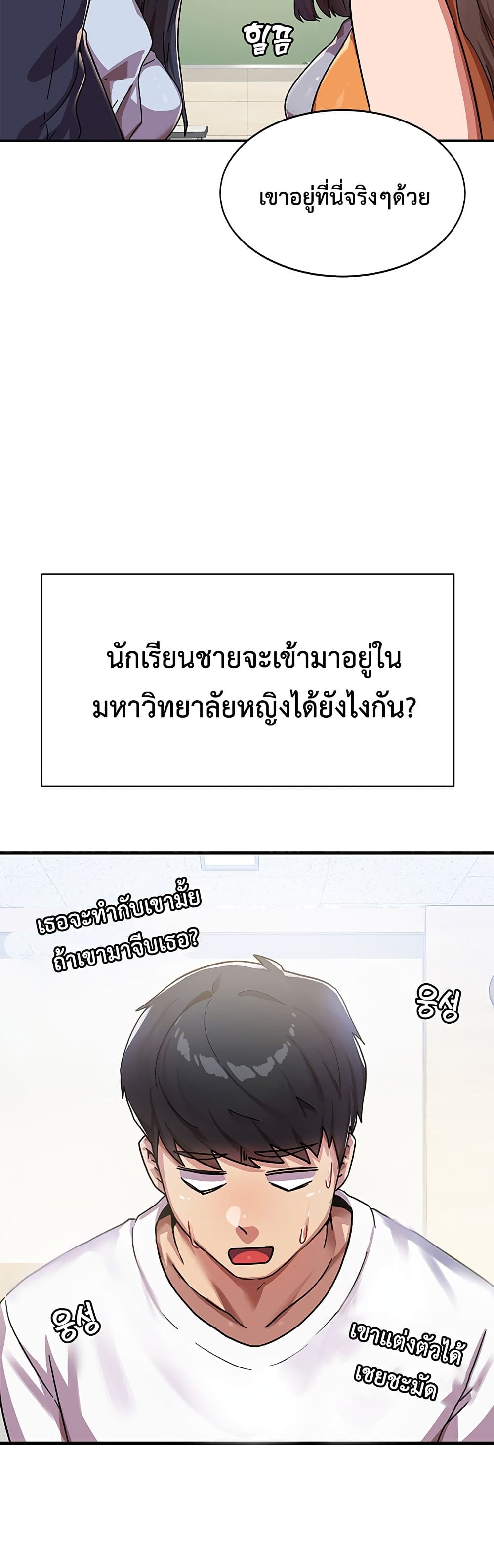 Women’s University Student who Served in the Military ตอนที่ 1 (48)