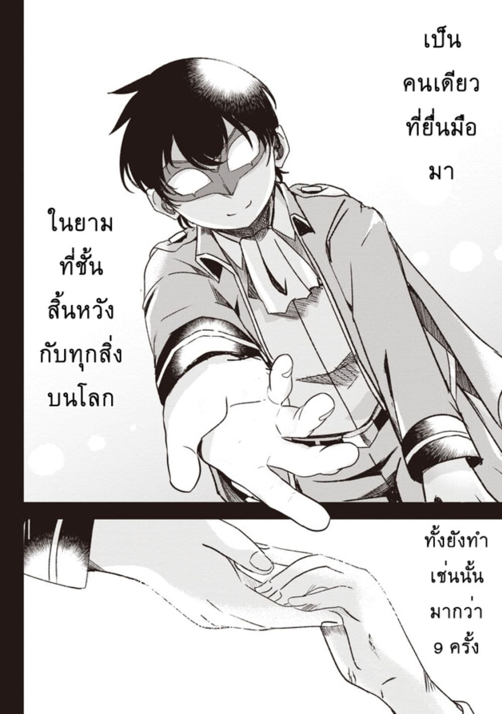 Another World’s ตอนที่ 1 (51)