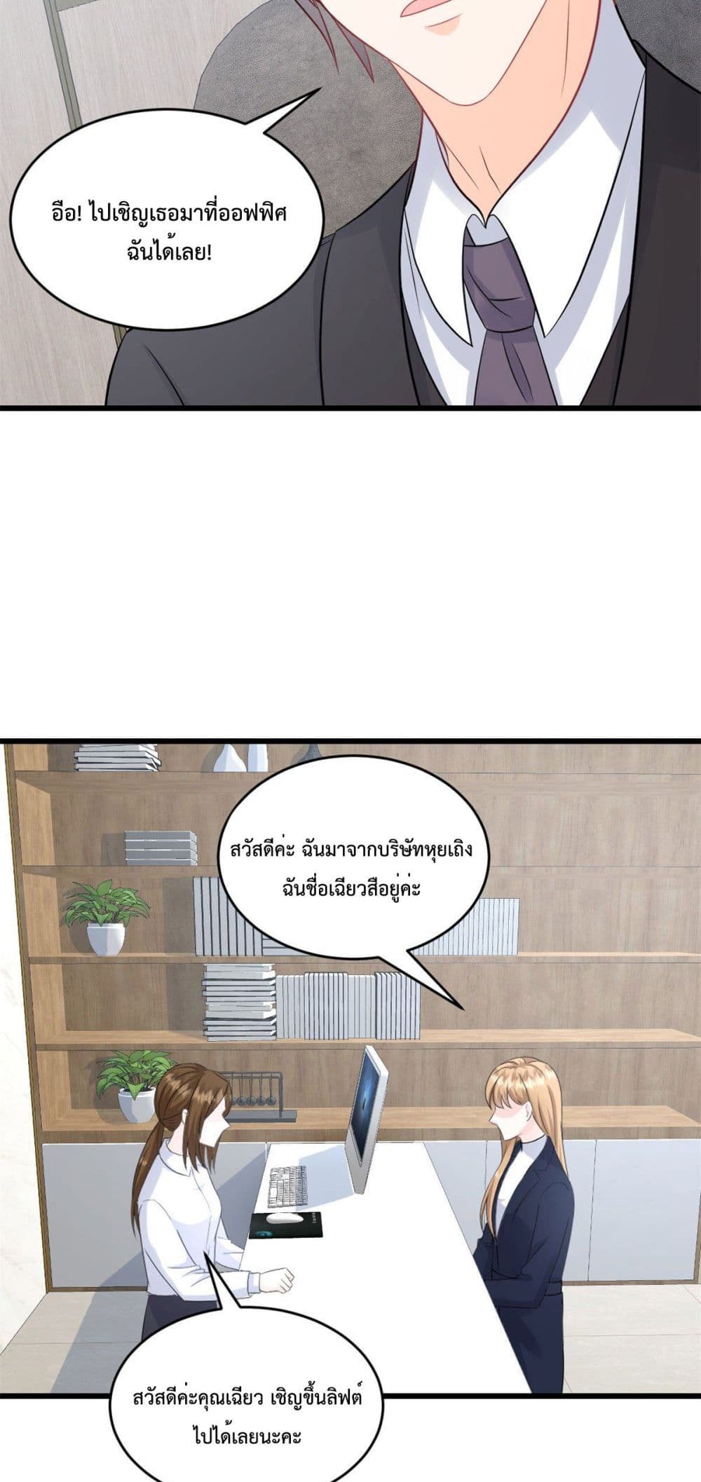 Sunsets With You ตอนที่ 9 (10)