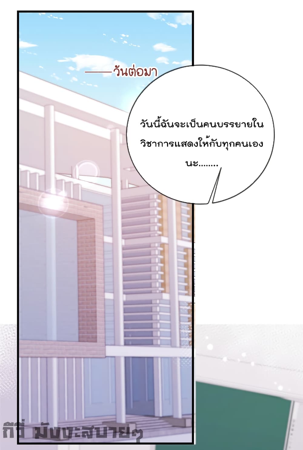 Find Me In Your Meory ตอนที่ 62 (2)