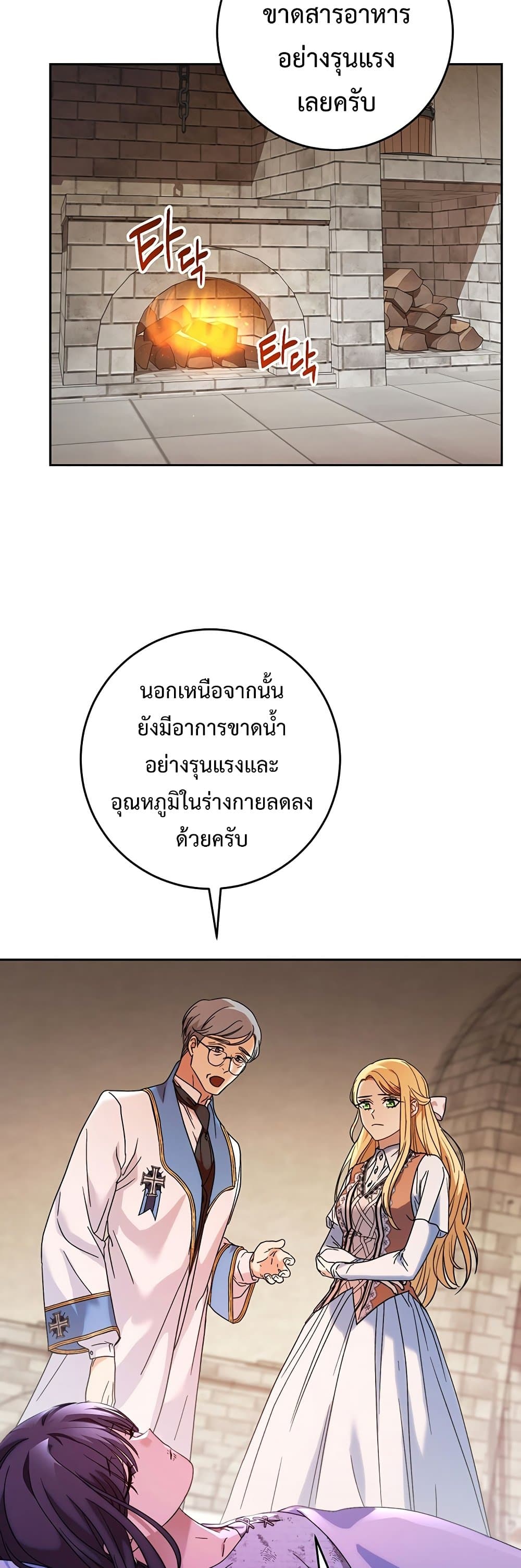 I Raised My Younger Sister Beautifully ตอนที่ 4 (14)