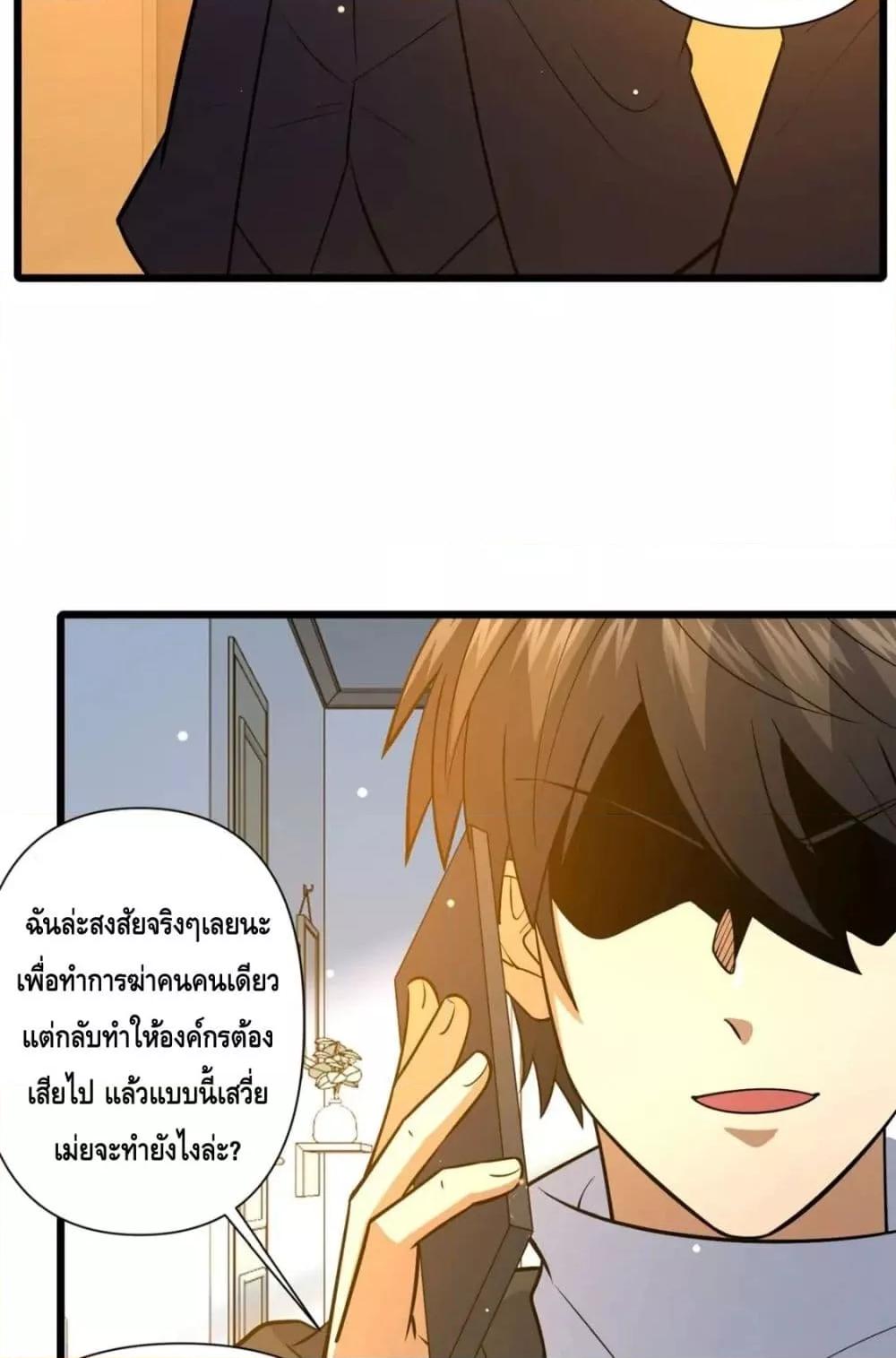 The Best Medical god in the city ตอนที่ 103 (19)