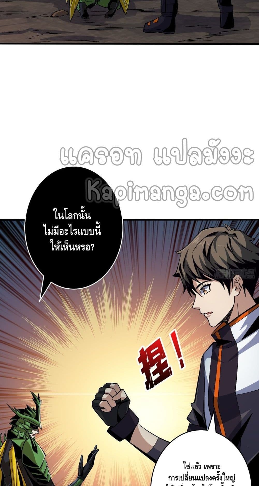 King Account at the Start ตอนที่ 178 (32)