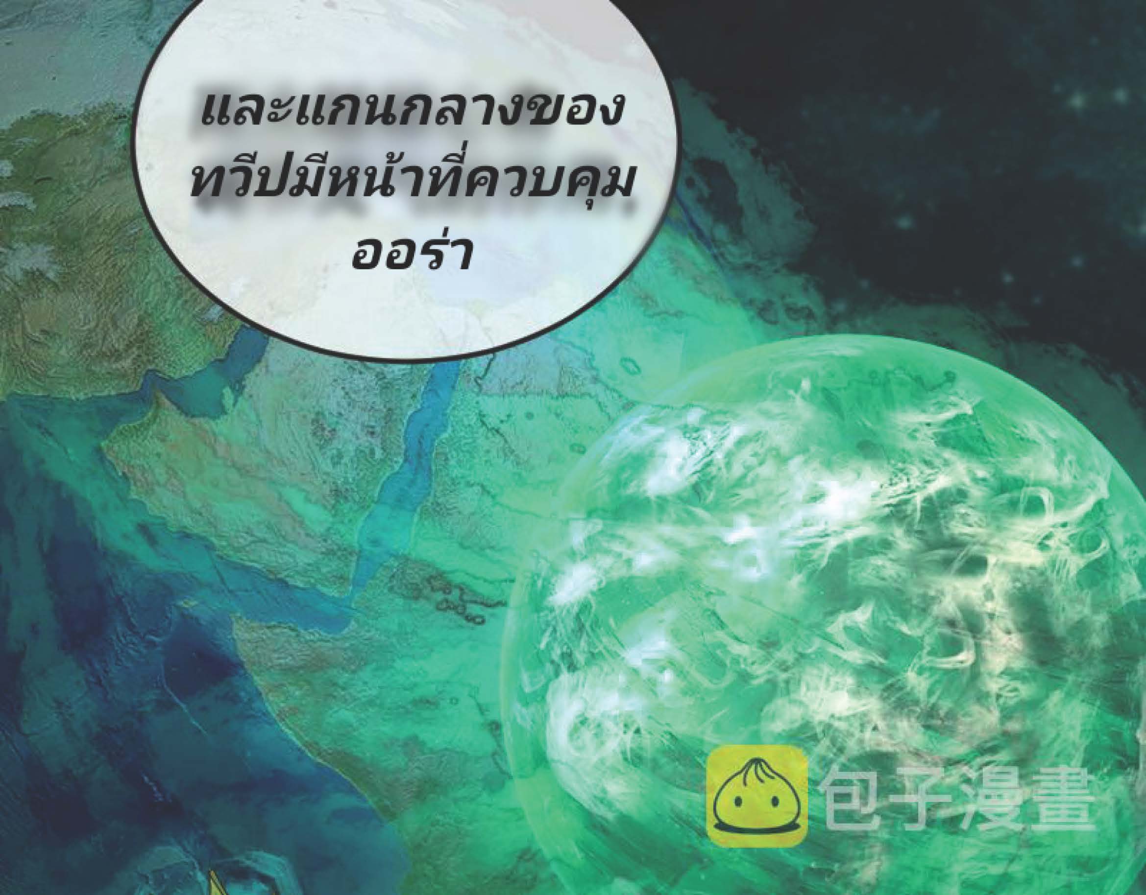 I Was Kidnapped By The Earth ตอนที่1 (117)