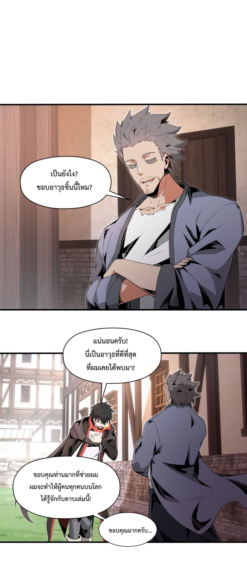 Although I Obtained A Rare Profession, I’m Being Hunt Down By The Whole Server ตอนที่ 6 (27)