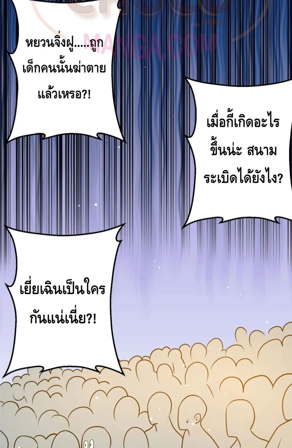 The Best Medical god in the city ตอนที่ 73 (13)