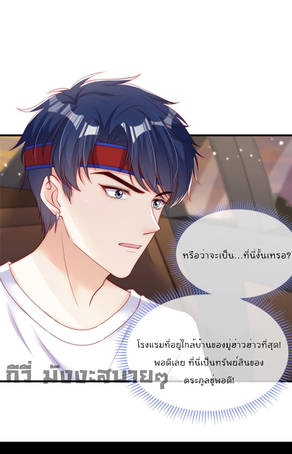Find Me In Your Meory ตอนที่ 59 (31)